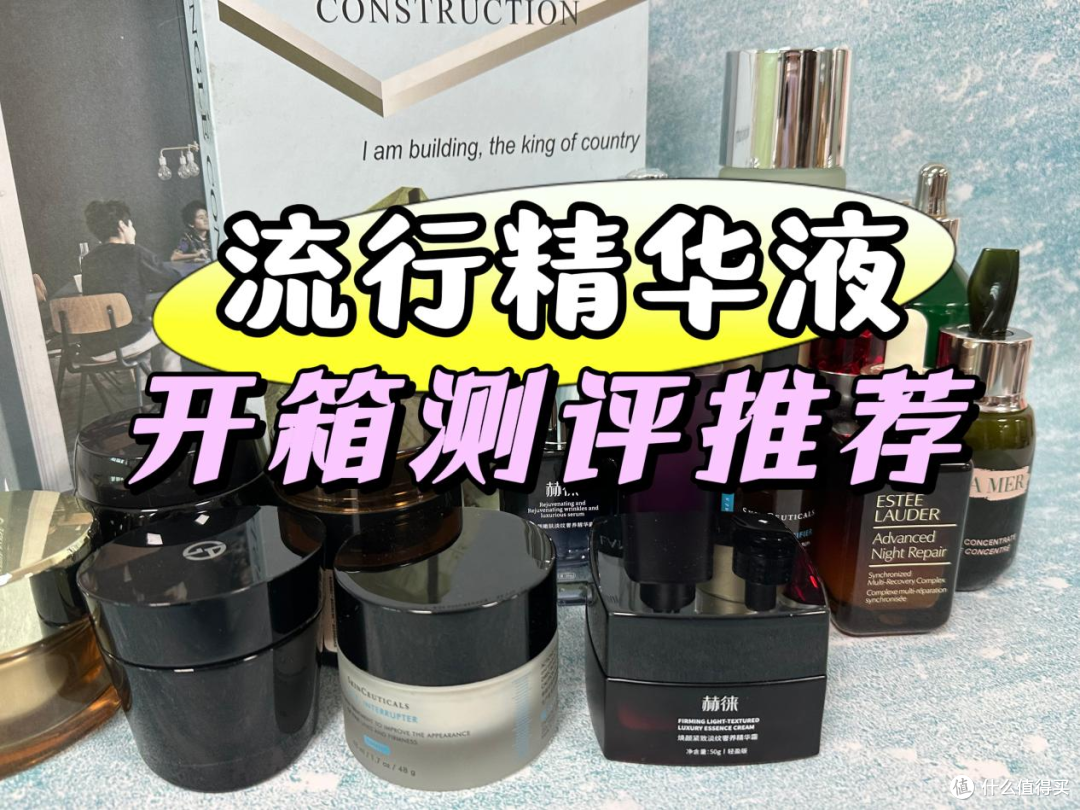 精华液哪个牌子最好用平价?五款销量王者测评揭晓!