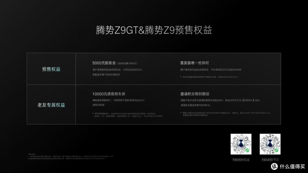技术创新引领产品变革：腾势Z9GT全球首搭“易三方”平台