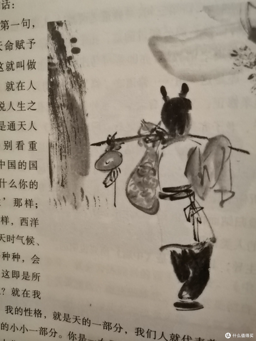 《中庸》,再读有新的收获