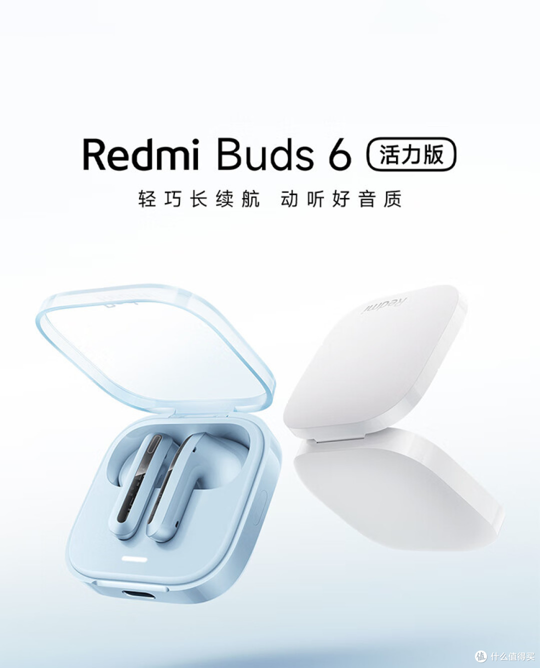 值得一测——Redmi Buds 6活力版