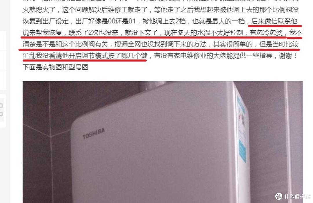 那家伙走了之后嫌麻烦就再也没来过，虽然冬天水温不太好控制有点忽冷忽热，但还没到不能洗的程度，也就算了。另外因为夏天半年我用的是另一台空气能，所以这台热水器夏天的表现如何我也不清楚，直到今年
