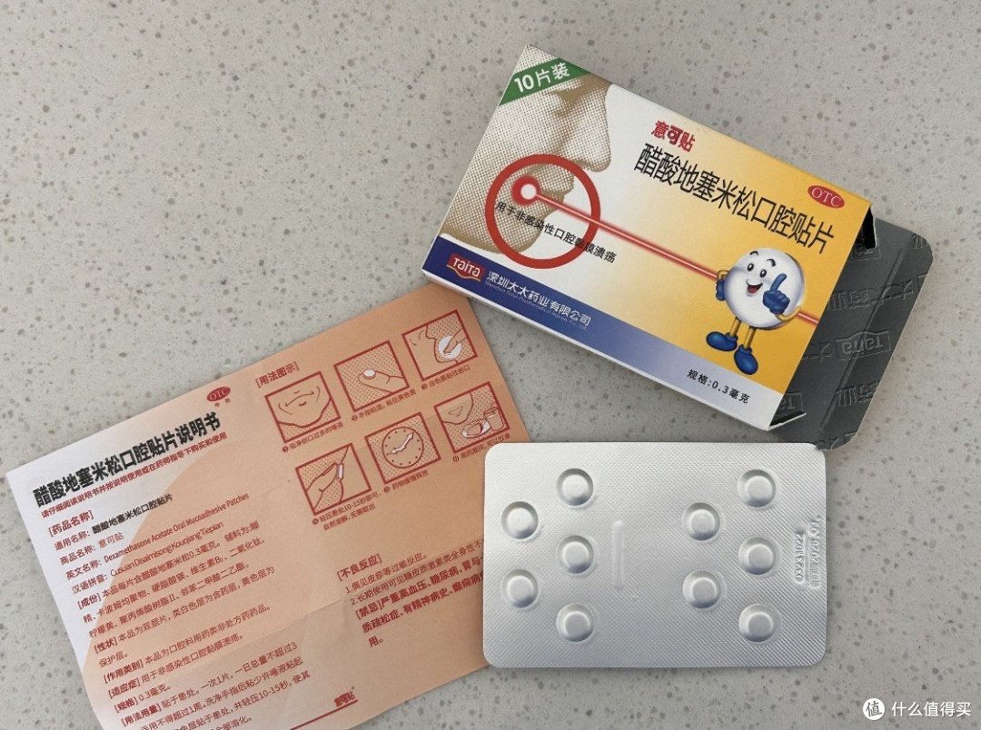 关于口腔溃疡的6种外用药,你知道吗?