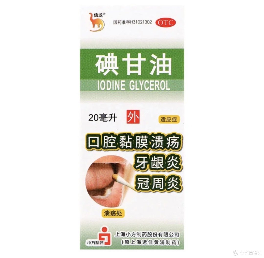 关于口腔溃疡的6种外用药,你知道吗?