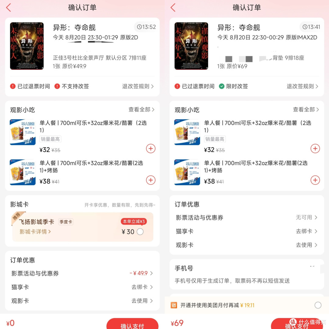 新瓶装旧酒,太空版的《屏住呼吸》,《异形:夺命舰》分享