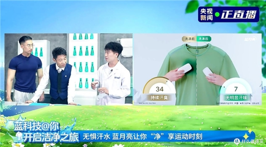 蓝月亮全效至尊新品发布：揭秘洗涤新科技如何重塑洗涤体验