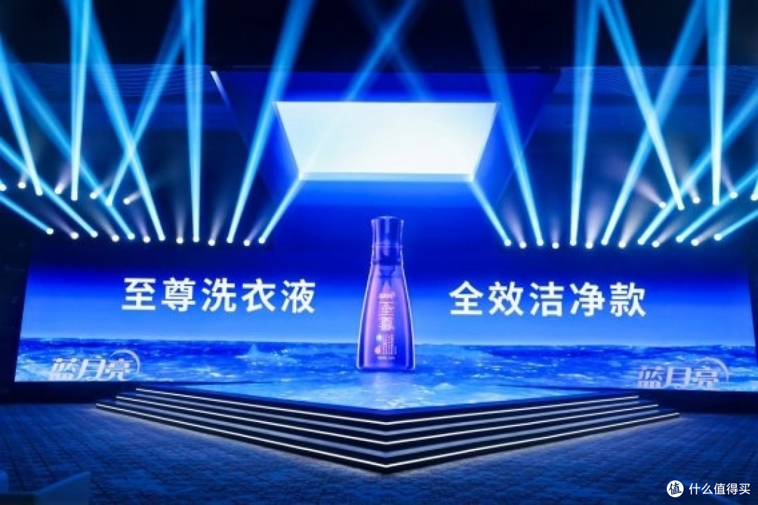 蓝月亮全效至尊新品发布：揭秘洗涤新科技如何重塑洗涤体验