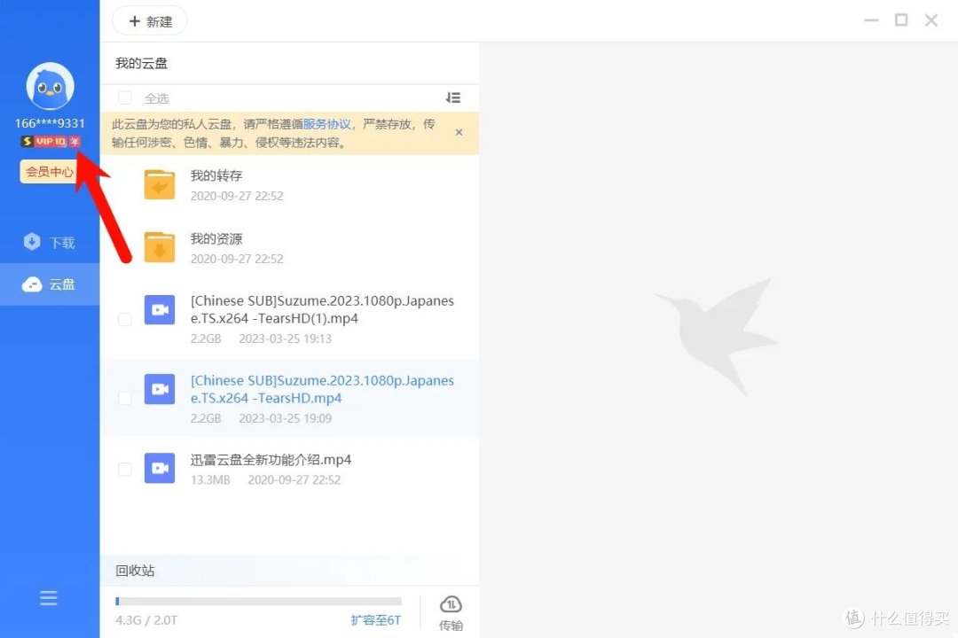 告别限速烦恼！迅雷最牛版本带你飞~