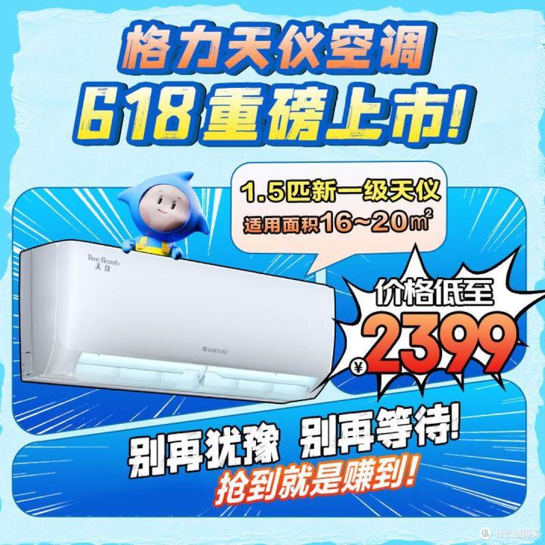 格力天仪内外机完整拆机 格力史上价格最低的1.5匹新一级空调