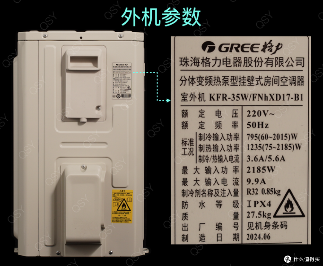 格力天仪内外机完整拆机 格力史上价格最低的1.5匹新一级空调