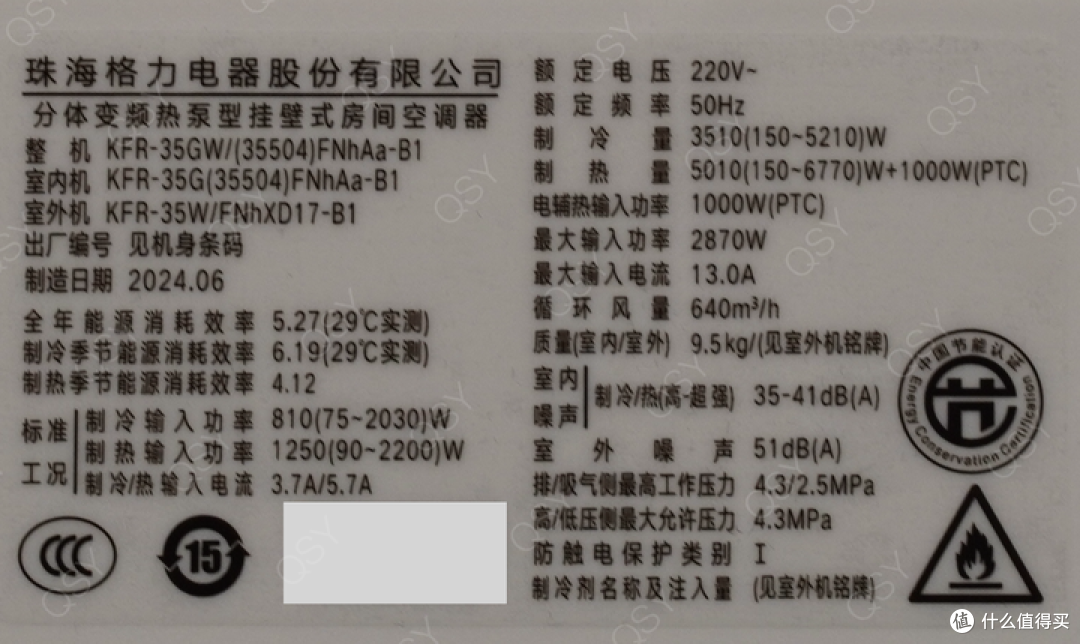 格力天仪内外机完整拆机 格力史上价格最低的1.5匹新一级空调