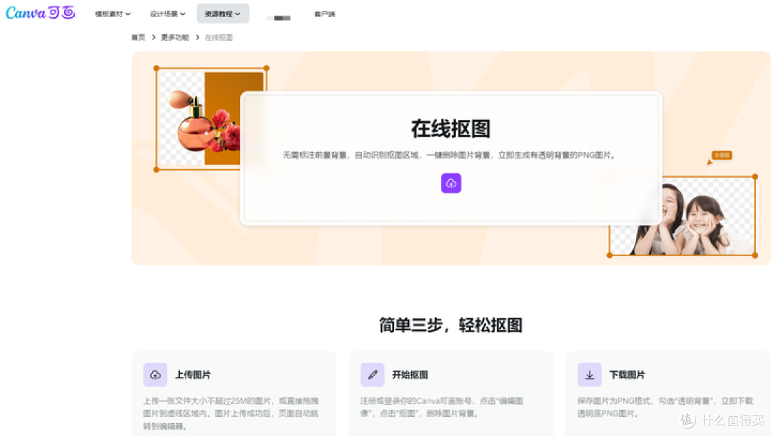 一键抠图：12款小白必备的抠图软件，赶紧收藏！