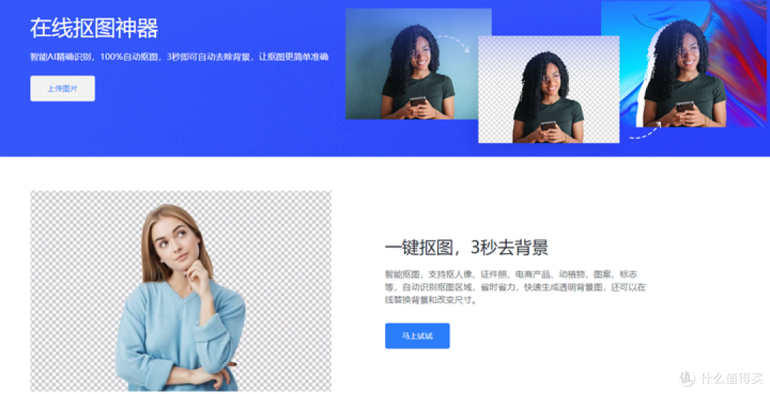 一键抠图：12款小白必备的抠图软件，赶紧收藏！