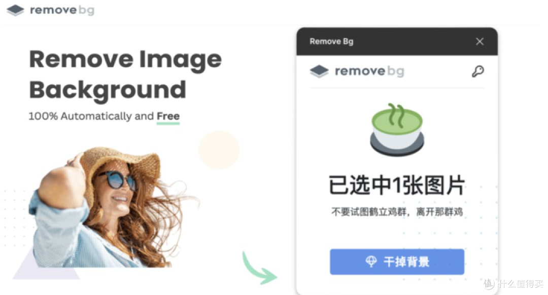 一键抠图：12款小白必备的抠图软件，赶紧收藏！