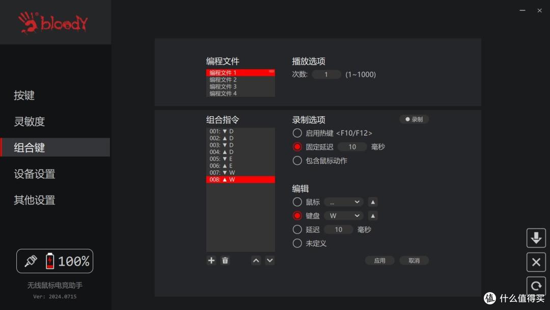 双连接 新体验 血手幽灵R72 PRO DUO游戏鼠标简评