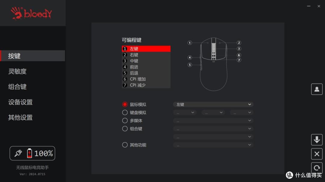 双连接 新体验 血手幽灵R72 PRO DUO游戏鼠标简评