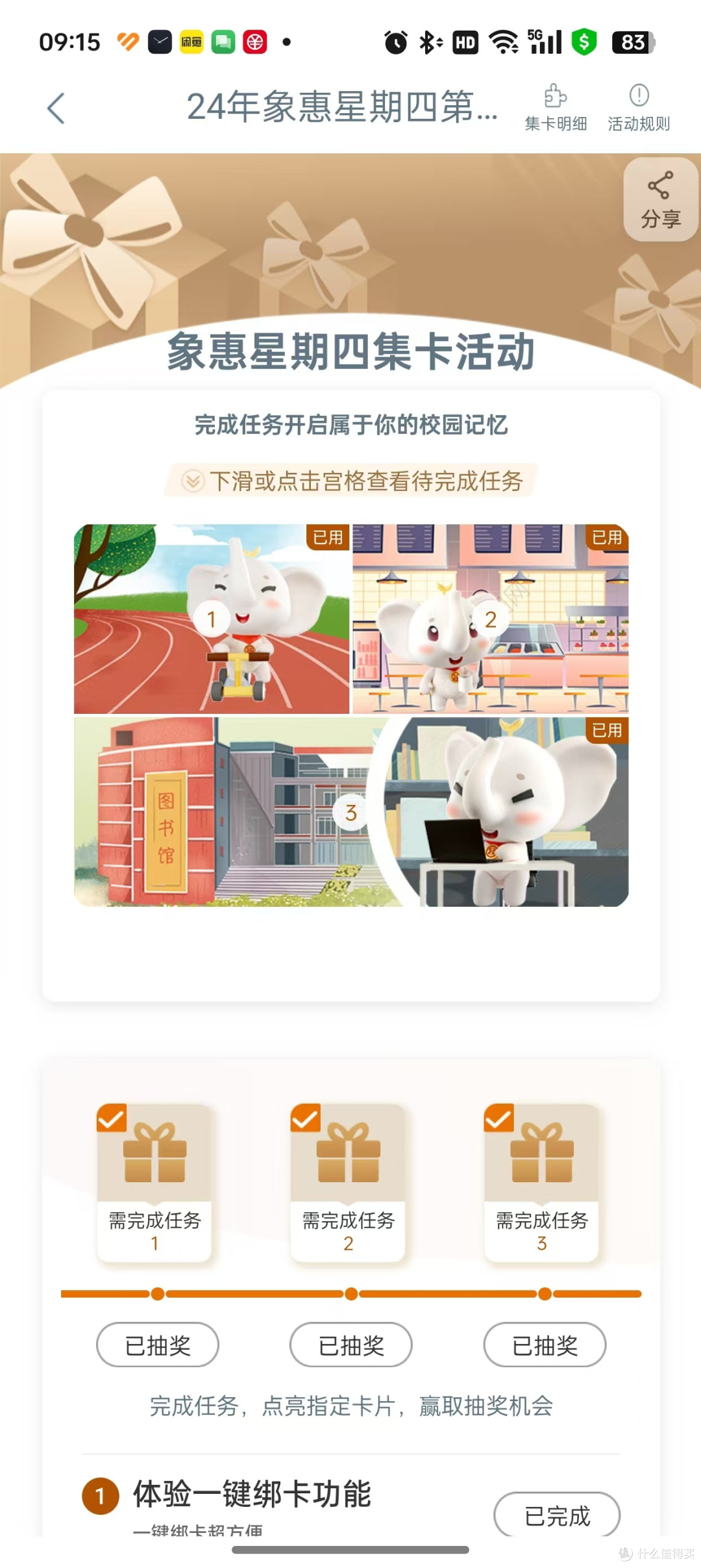 工行每户10元左右微信立减金