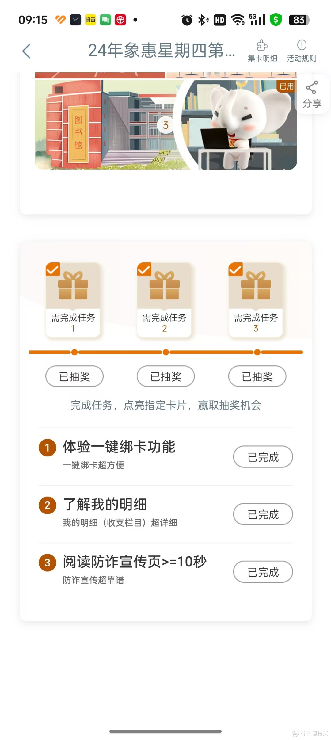 工行每户10元左右微信立减金