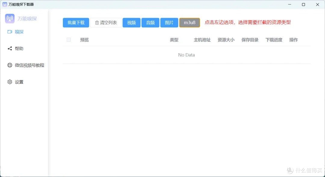 吾爱神器，一键破解下载限制！万能嗅探下载器