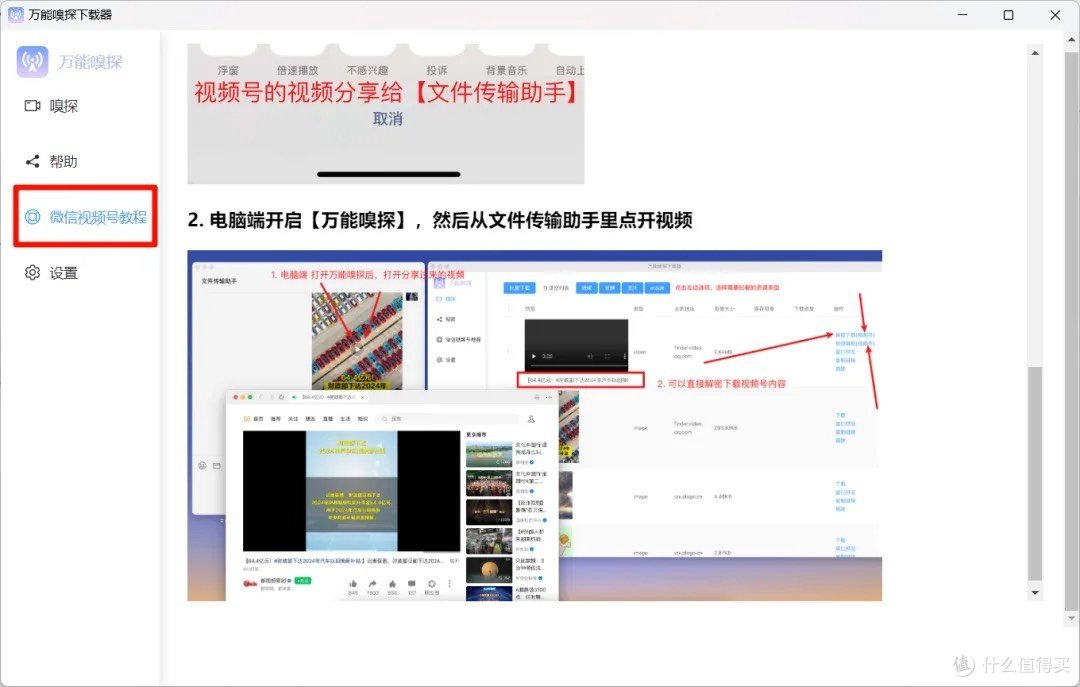 吾爱神器，一键破解下载限制！万能嗅探下载器