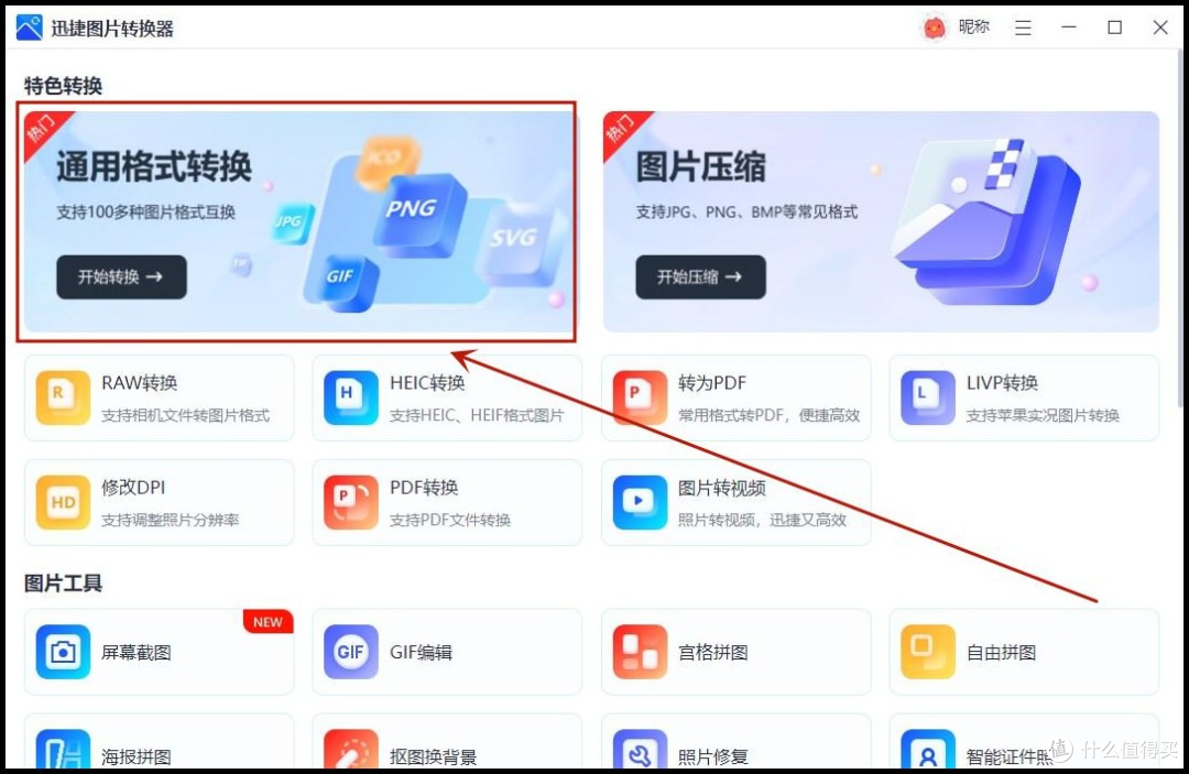 webp转换png怎么弄?这3个方法不能错过