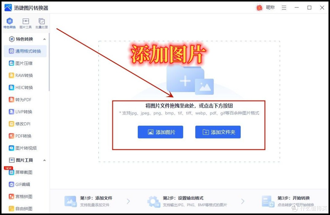 webp转换png怎么弄?这3个方法不能错过