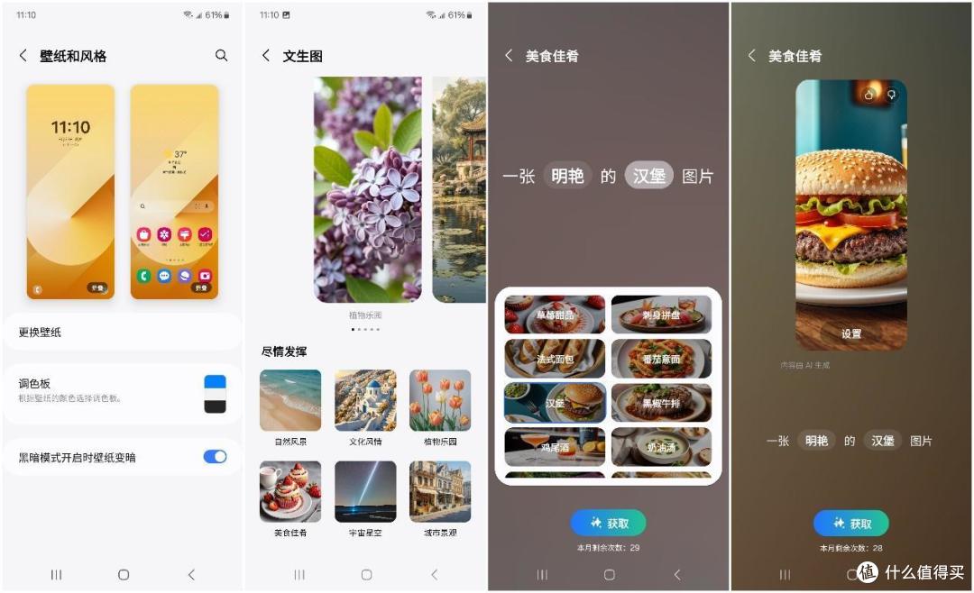 更智能的美丽小助手 三星Galaxy Z Flip6全面体验