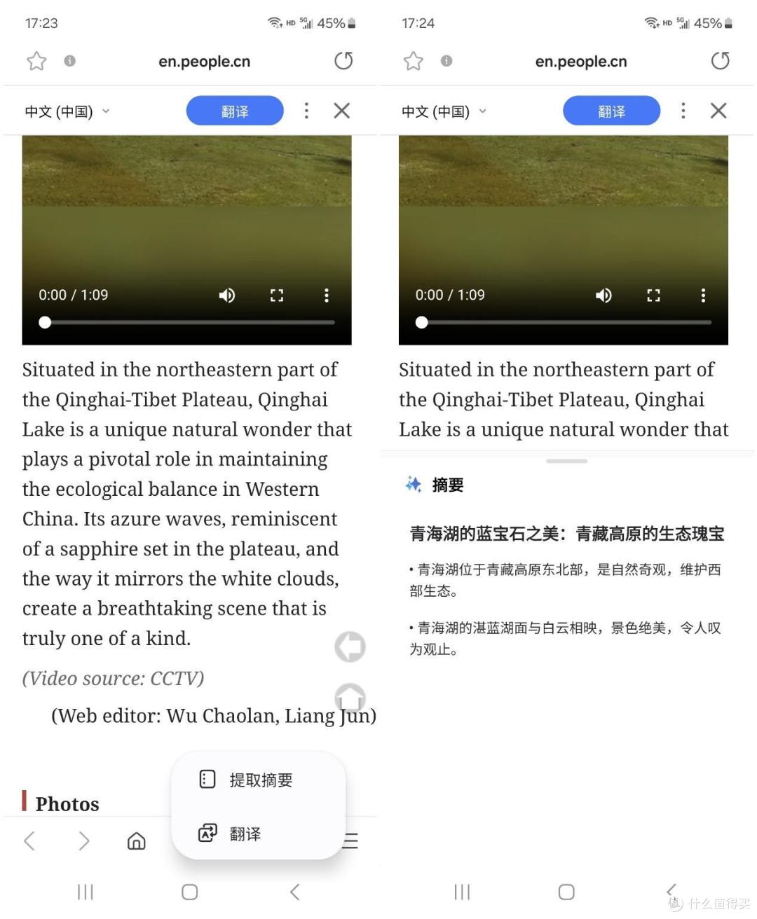 更智能的美丽小助手 三星Galaxy Z Flip6全面体验