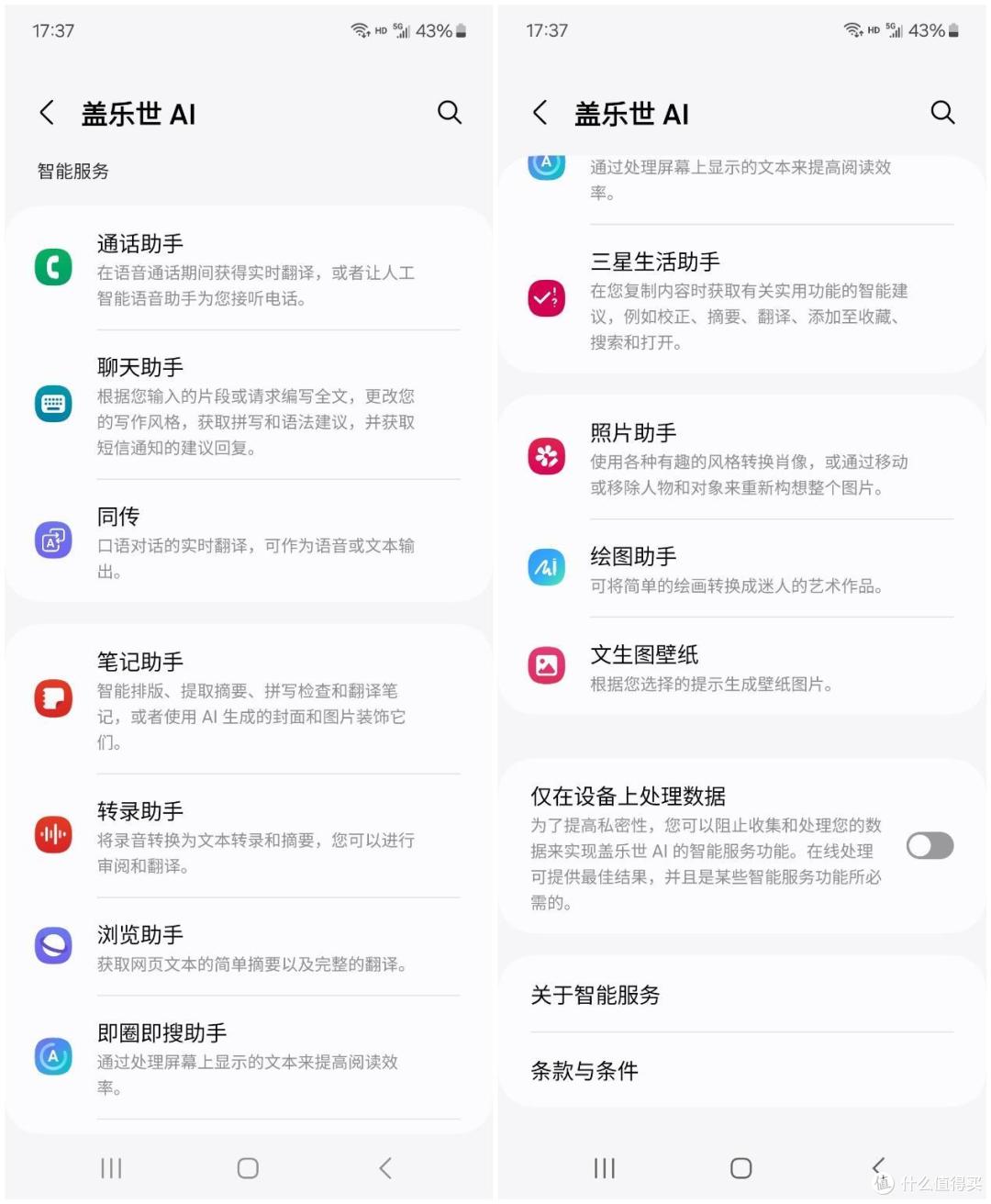更智能的美丽小助手 三星Galaxy Z Flip6全面体验