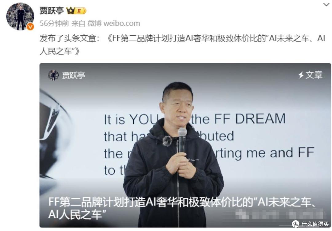 贾跃亭认怂?不造高端车了,要造便宜车,售价14万起