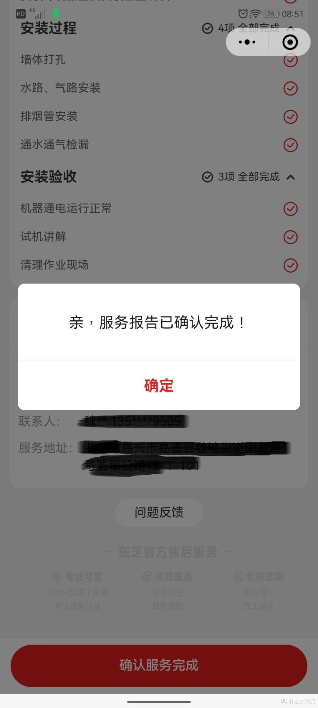 把比例阀重新调下来之后，水温就降下来了