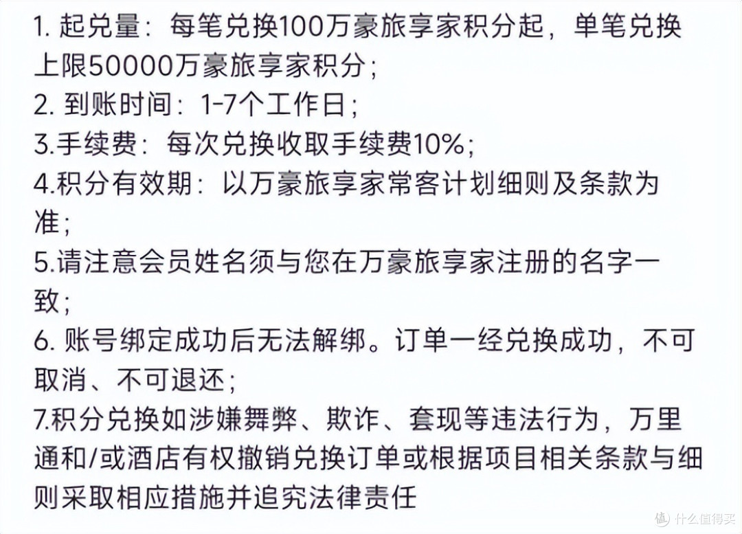 万达住1送1,住1送2火热进行中,希尔顿、万豪买分最高加赠100%