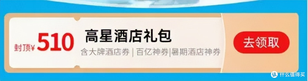 万达住1送1,住1送2火热进行中,希尔顿、万豪买分最高加赠100%
