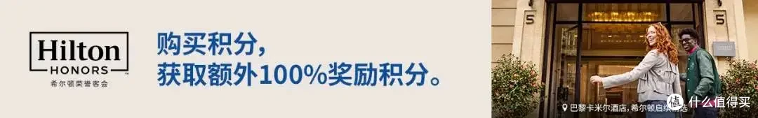 万达住1送1,住1送2火热进行中,希尔顿、万豪买分最高加赠100%