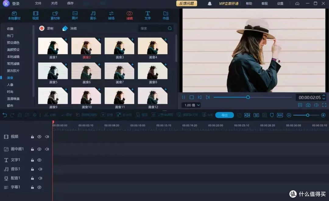 好用的视频剪辑免费软件排行