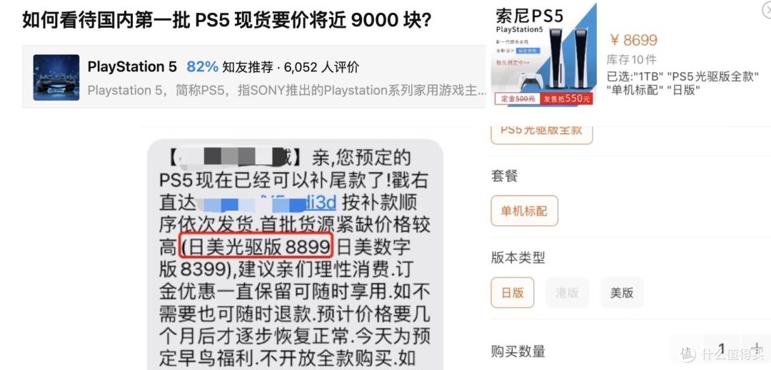 一个孙悟空游戏,居然又开始抢购ps5了,这世道看不懂了