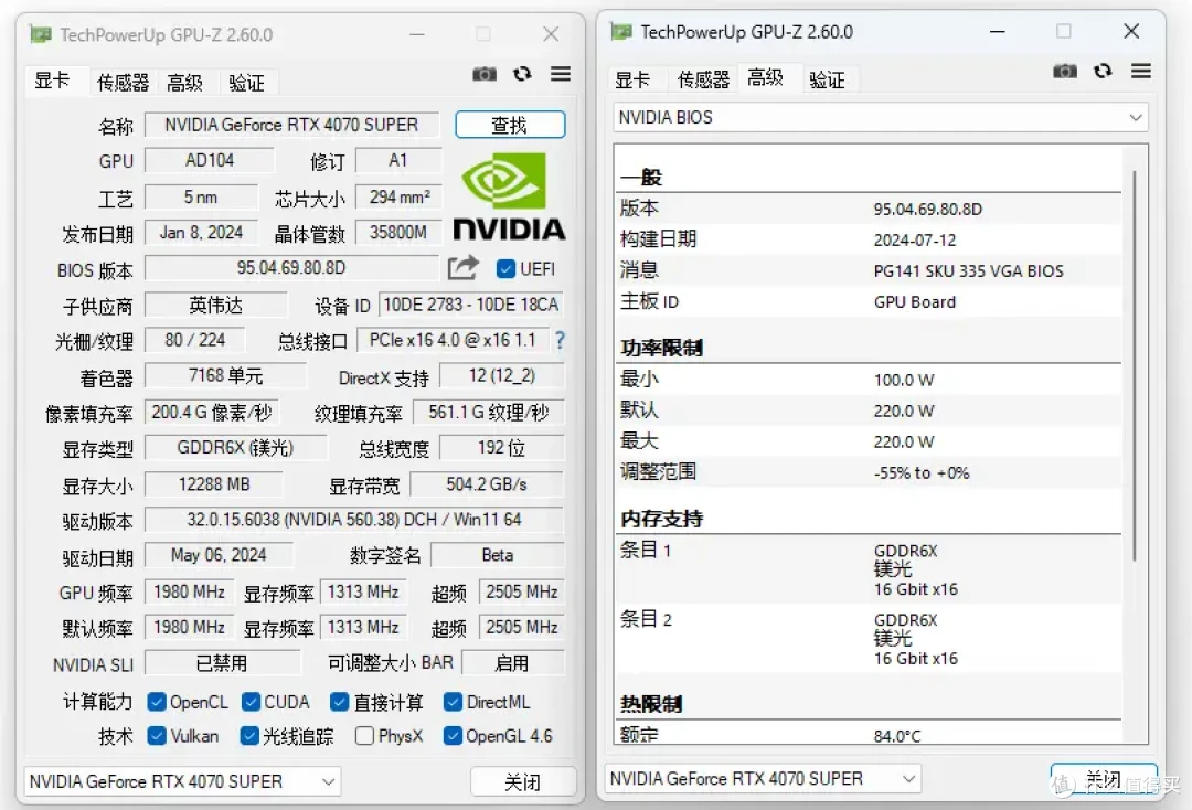 天命之力加持!万丽 RTX 4070 SUPER OC 《黑神话:悟空》定制限量版显卡上手实测