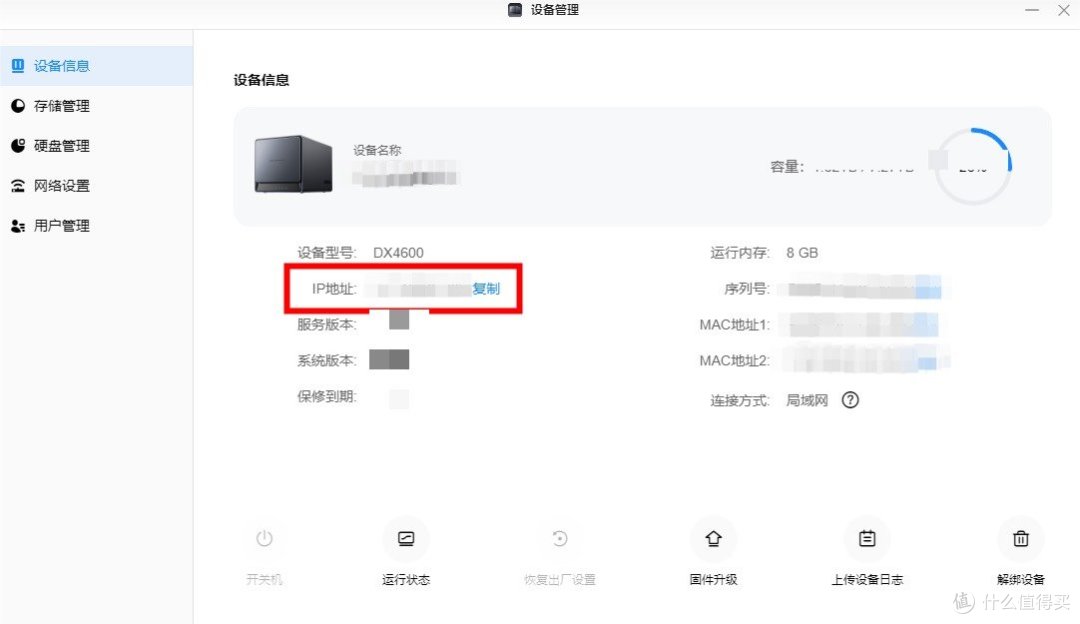 绿联DX4600用户资料无痛迁移到DXP4800经验分享。