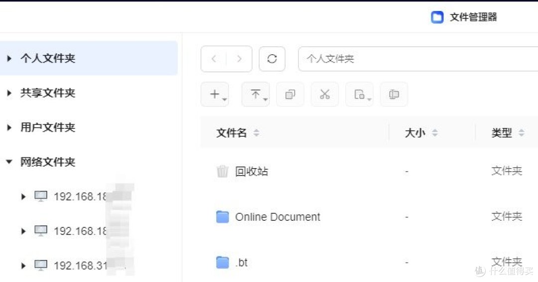 绿联DX4600用户资料无痛迁移到DXP4800经验分享。