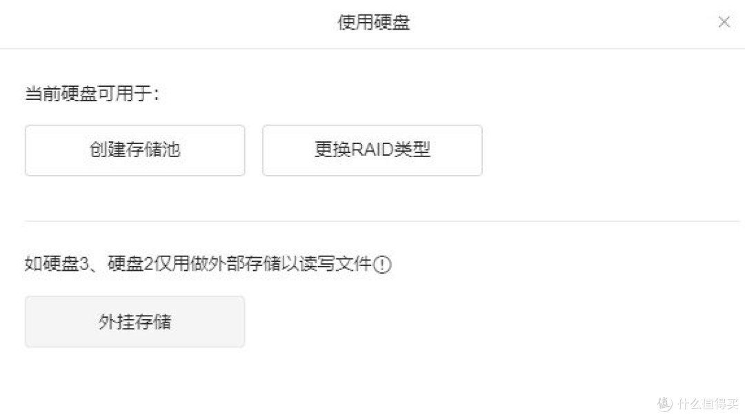 绿联DX4600用户资料无痛迁移到DXP4800经验分享。