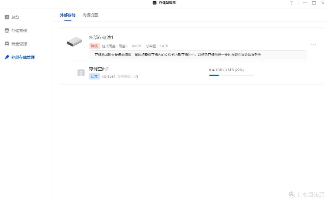 绿联DX4600用户资料无痛迁移到DXP4800经验分享。