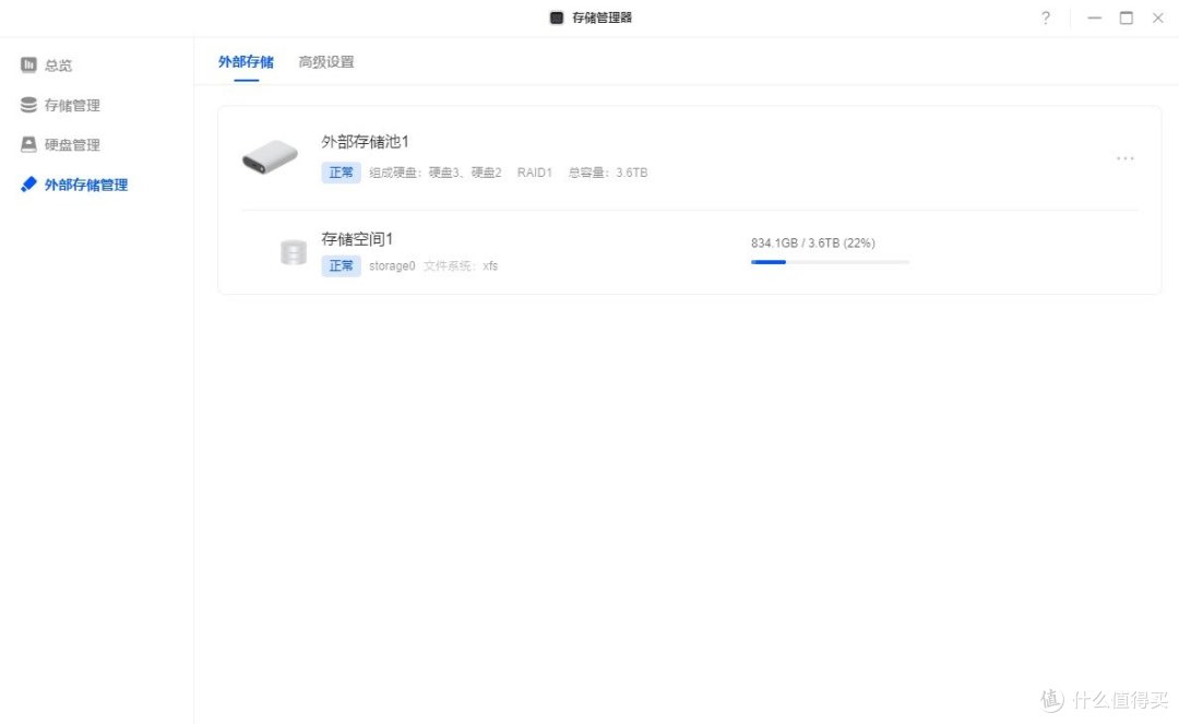绿联DX4600用户资料无痛迁移到DXP4800经验分享。