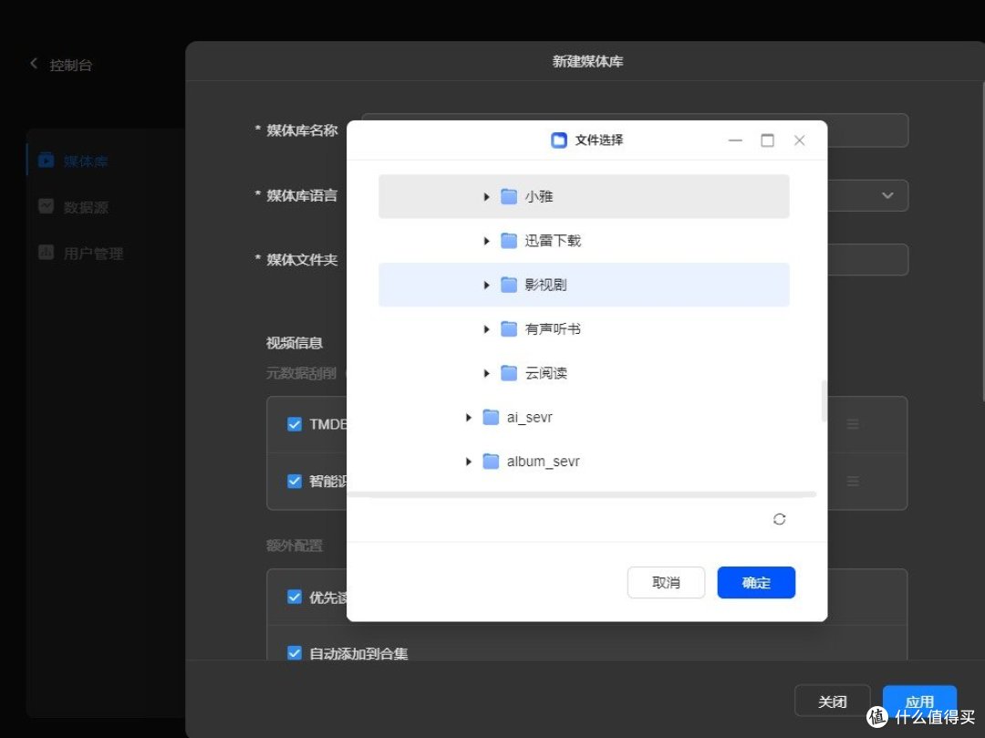 绿联DX4600用户资料无痛迁移到DXP4800经验分享。