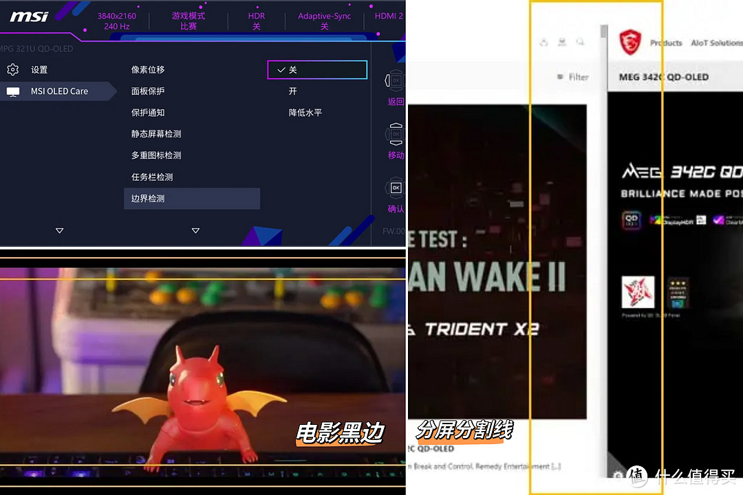 微星MPG 321URX QD-OLED带来怎样的极致视觉享受？！