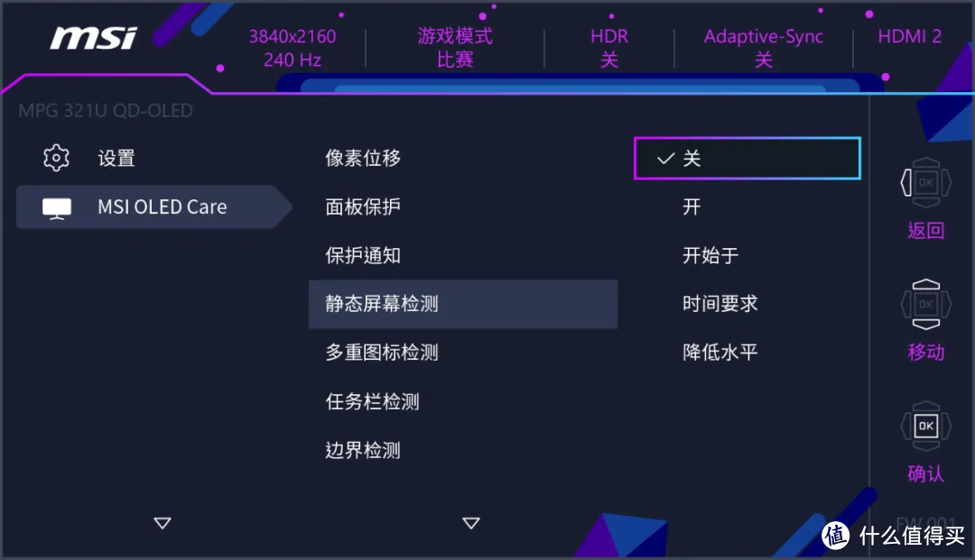 微星MPG 321URX QD-OLED带来怎样的极致视觉享受？！