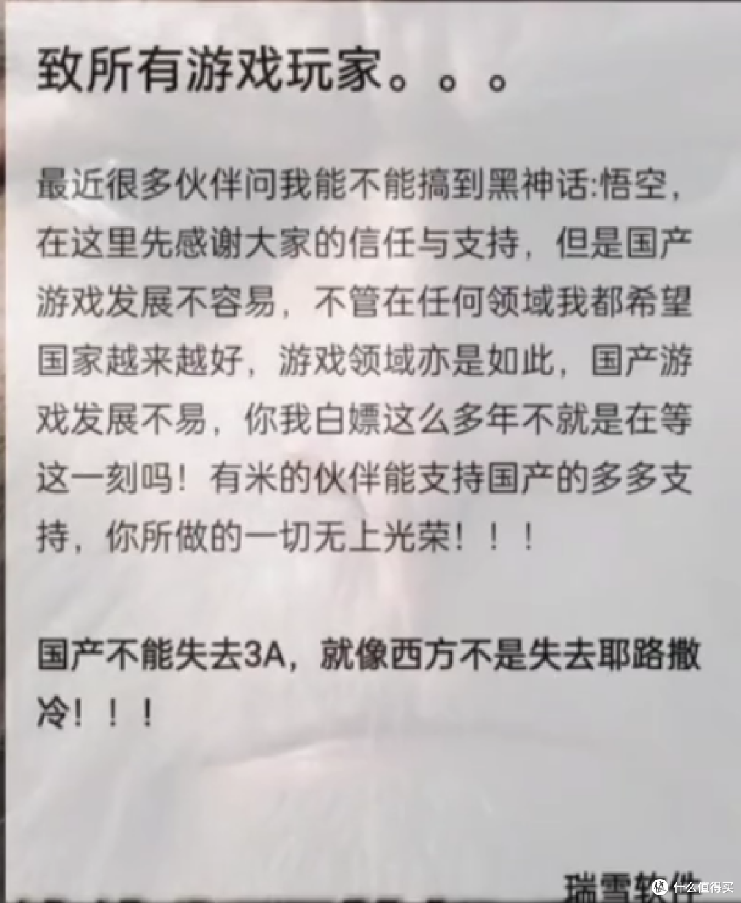 黑神话悟空,为啥了不起?