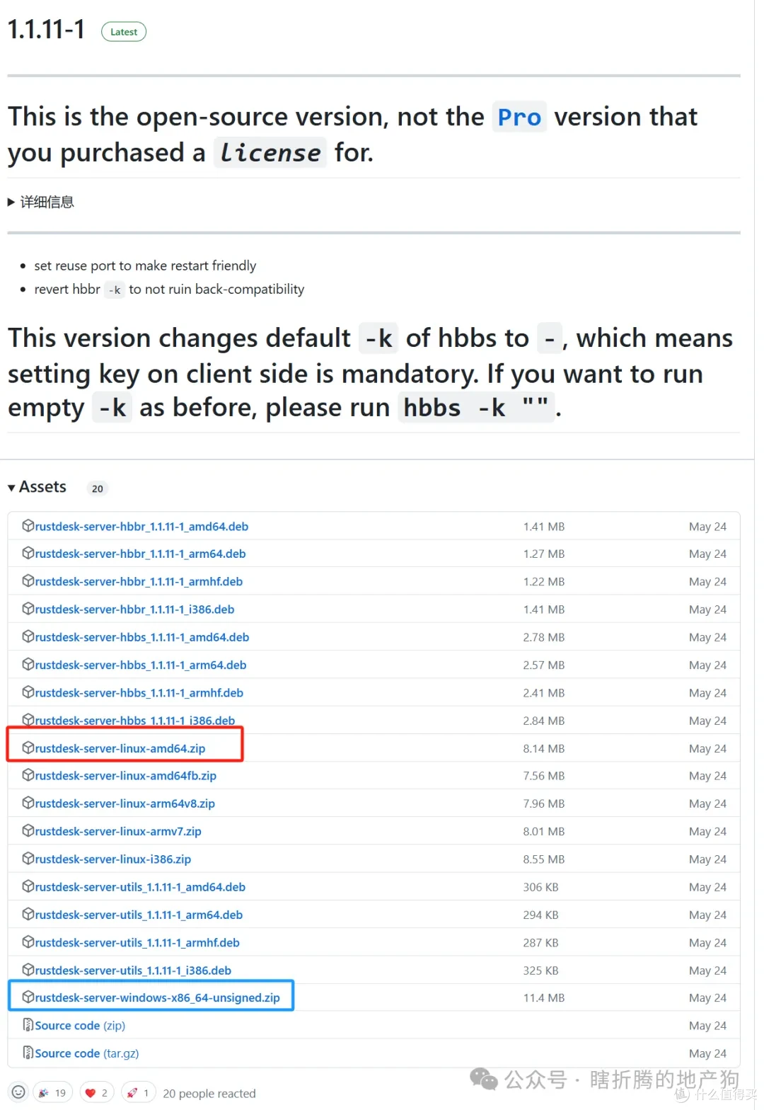 All in one（十二）远程桌面服务器rustdesk_网络存储_什么值得买