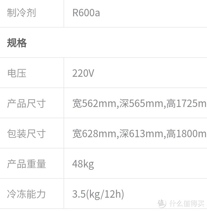 美的（Midea）三门家用小冰箱小型三开门风冷无霜变频一级能效节能省电轻音