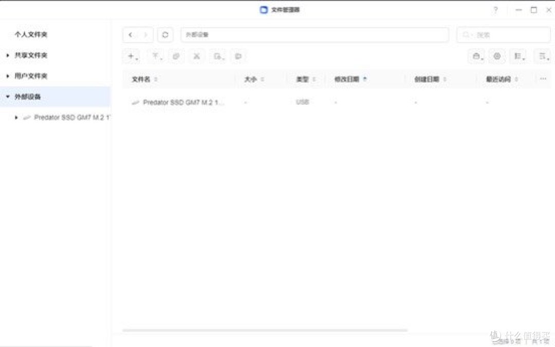 丐版苹果全家桶,数据除了iCloud还能存哪?