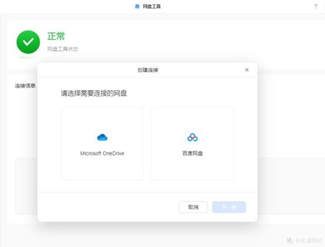 丐版苹果全家桶,数据除了iCloud还能存哪?