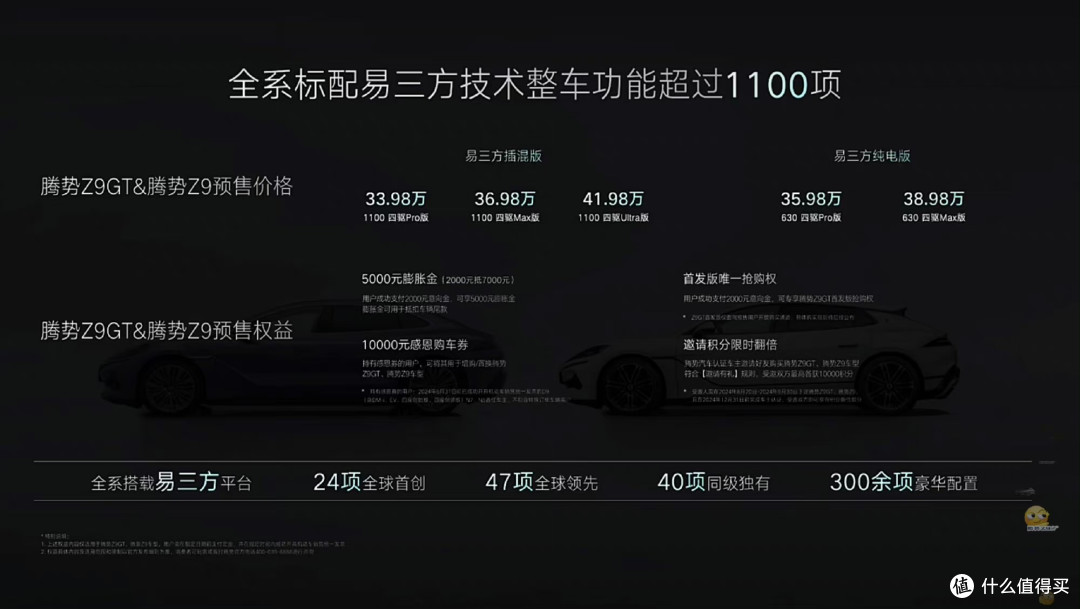 比亚迪最新黑科技